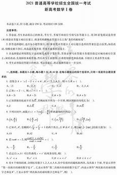 2012全国高考数学圆锥曲线问题一直都是高考数学的一个难点