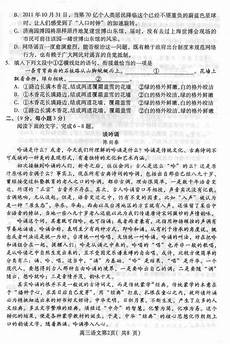 2011山东高考英语