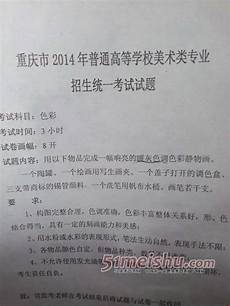 2011年政治考研真题,内容分为“时事政治备考学习方法汇总”附录