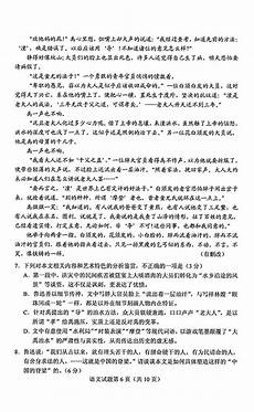 汉语桥|跨越2854公里的热爱——与汉语同行的12年