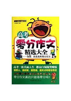 2013感动中国十大人物后感_2012年12月英语四级真题 2012计算机二